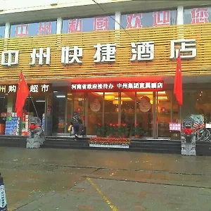 Zhongzhou - Jingu Road 酒店